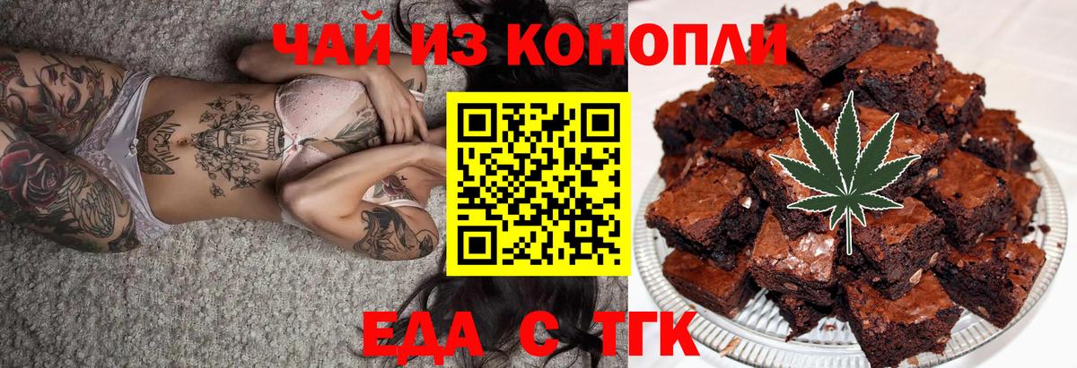 Печенье с ТГК марихуана Шадринск
