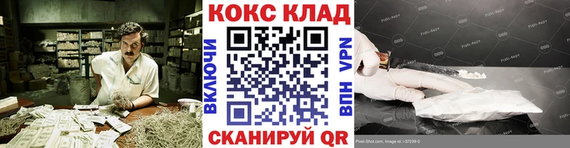 блэк спрут ONION  Шадринск  Cocaine 99% 