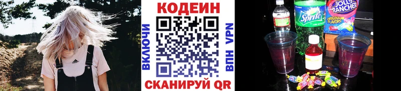 Кодеиновый сироп Lean Purple Drank  где продают наркотики  Шадринск 