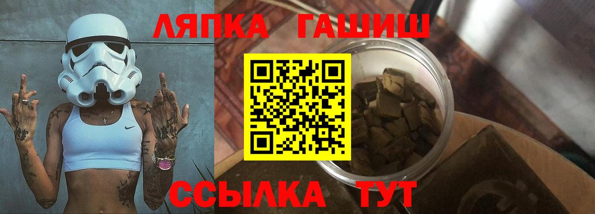 ГАШ  Гашиш Premium  Шадринск  Вход с VPN  Гашиш Изолятор 
