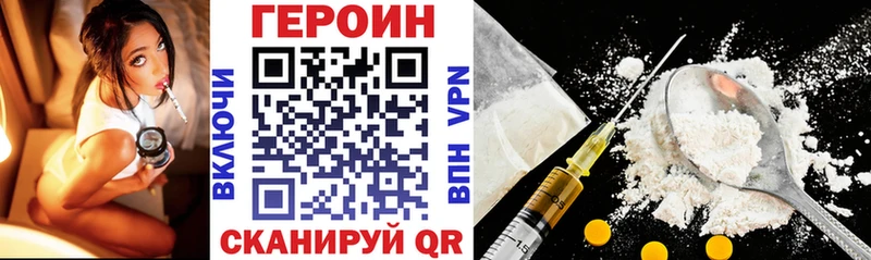 ГЕРОИН Heroin  как найти   Шадринск 
