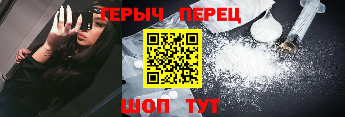 ГЕРОИН Heroin Шадринск