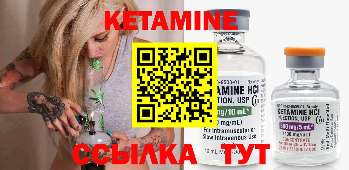 КЕТАМИН ketamine  hydra рабочий сайт  Шадринск  Вход с VPN 