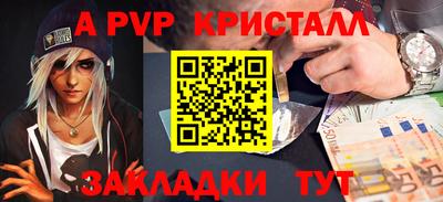 альфа пвп Пыть-Ях