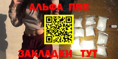 альфа пвп Пыть-Ях