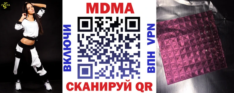 МДМА Molly  наркотики  Шадринск 