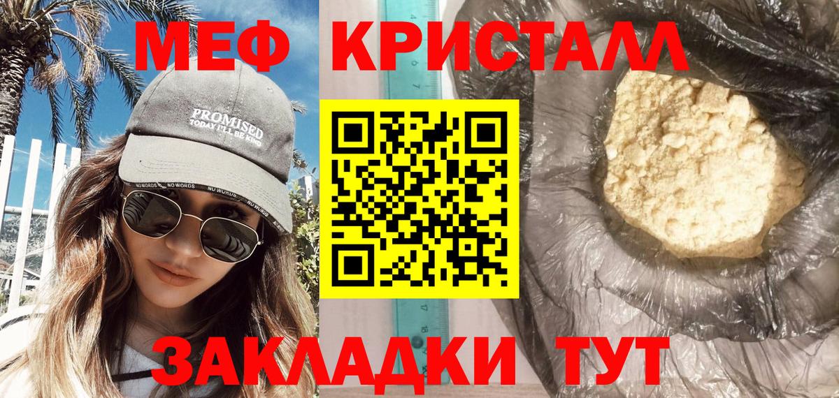 Мефедрон мука Шадринск