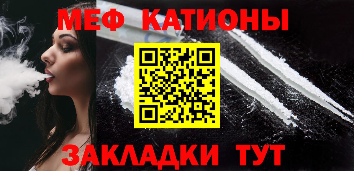 Шадринск  Мефедрон  МЕФ mephedrone  Вход с VPN  МЕФ mephedrone 