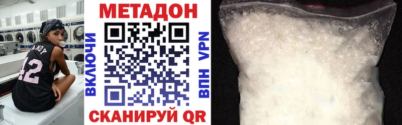 Метадон кристалл  как найти закладки  Шадринск 