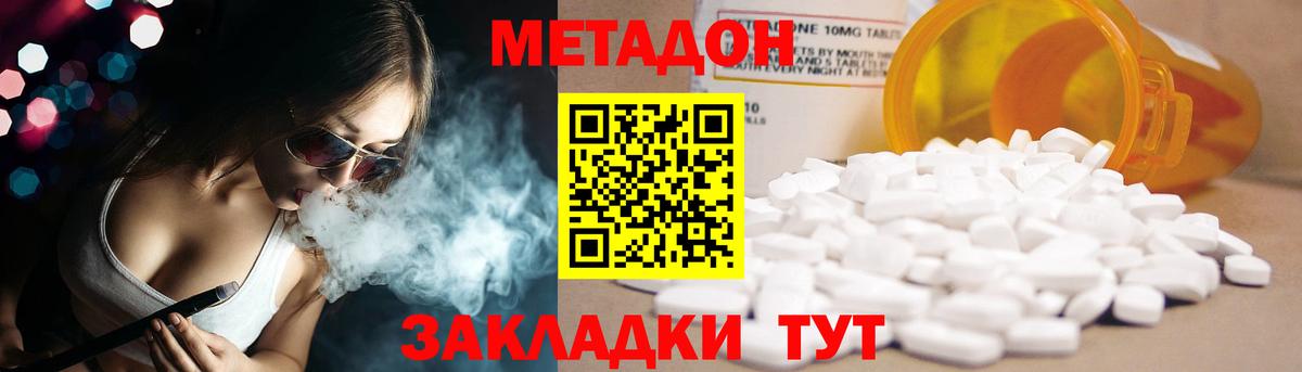 Шадринск  МЕТАДОН белоснежный  Вход с VPN 