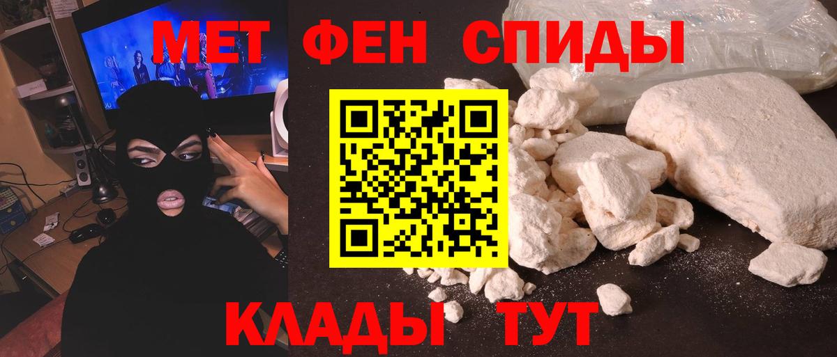 Первитин винт  Первитин винт  Первитин  Шадринск  Вход с VPN 