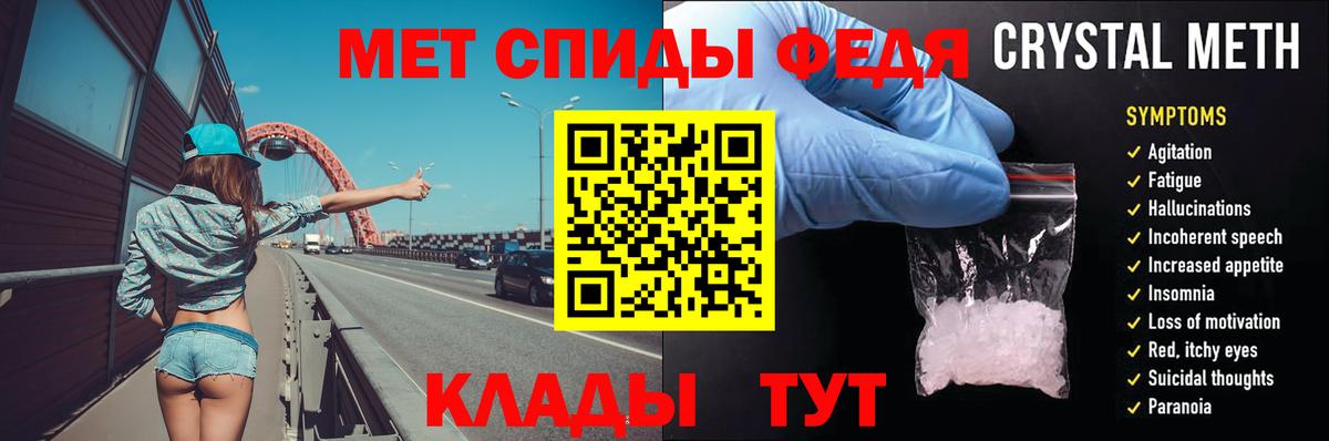 МЕТАМФЕТАМИН Декстрометамфетамин 99.9% Шадринск