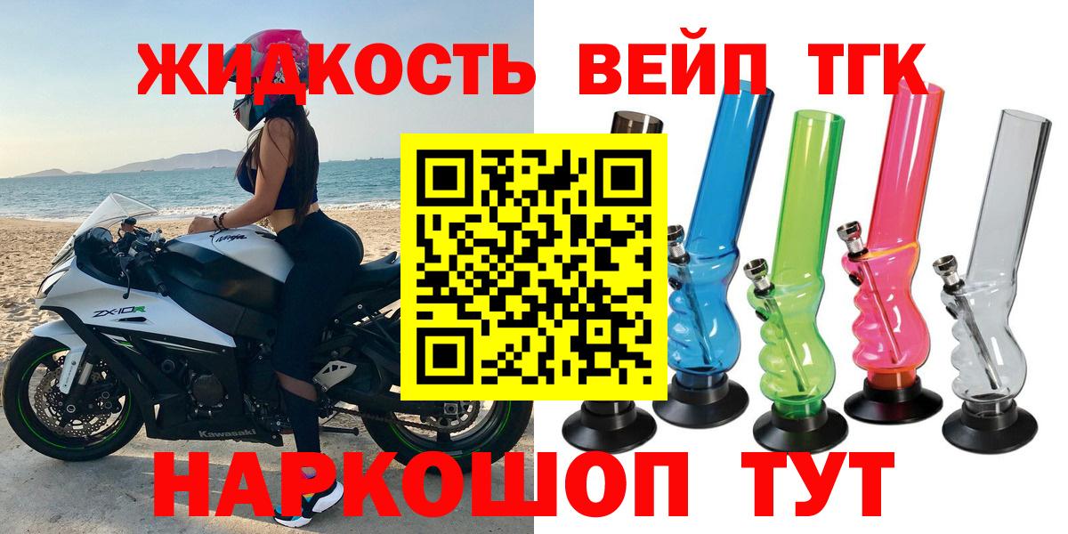 Шадринск  ТГК гашишное масло  Вход с VPN 