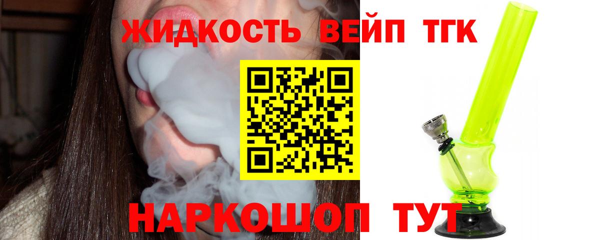ТГК THC oil Шадринск