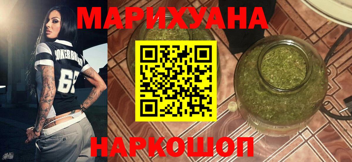 Шадринск  Канабис индика  Вход с VPN  Бошки Шишки AK-47 